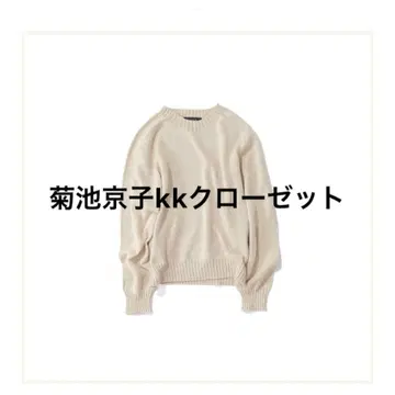 키쿠치 쿄코 kk 옷장 코튼 니트