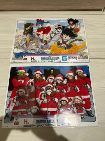 드래곤볼 제일복권 DRAGON BALL H상 클리어 포스터