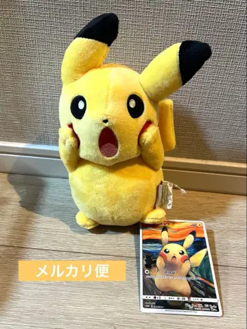 [ 택 포함 새상품급 ] 피카츄 봉제 인형 뭉크전 1