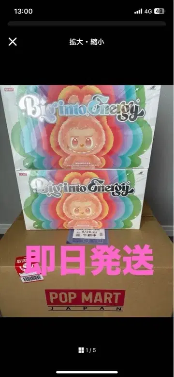 [ 미개봉/정품 ] 러브브 Big into Energy 모듬 박스