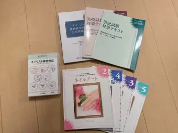 네일리스트 기술 검정 대책 텍스트 DVD 세트