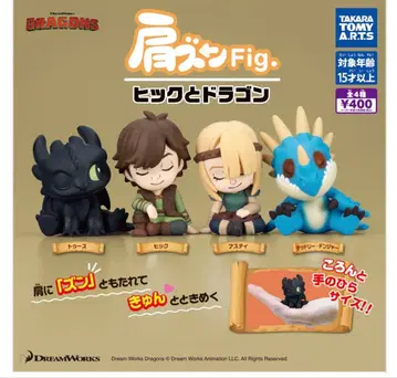 어깨 쿵 Fig. 드래곤 길들이기 전 4종 컴프 피규어 가챠