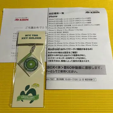 그린 라벨 NFC 키링 미세스 그린애플 당선품