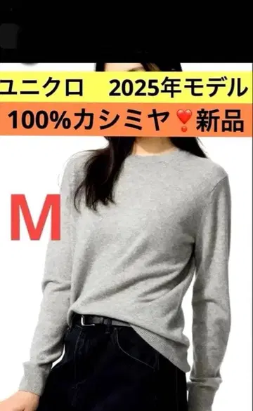 유니클로/UNIQLO 크루넥 스웨터