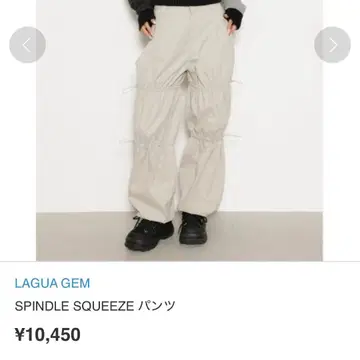 LAGUA GEM SPINDLE SQUEEZE 팬츠