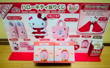 미사용 새상품 키티 제일복권 소품함 2개 세트