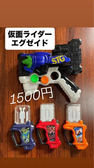 가면라이더 이그제이드 가샤트