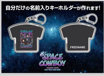 이와타 타카노리 이름 각인 키링 커스텀 키링 요코하마 도쿄 한정판