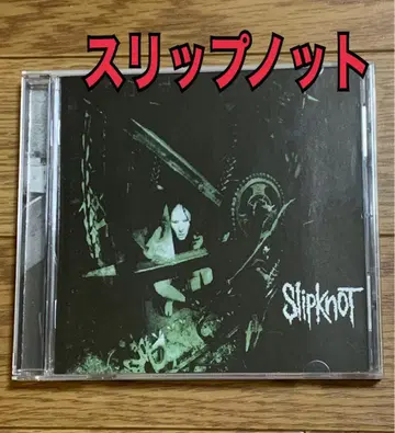 Slipknot MATE FEED KILL REPEAT 헤비메탈