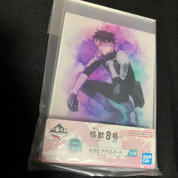 괴수 8호 제일복권 나루미 겐 아크릴 보드