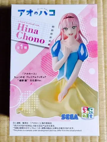 푸른상자 쵸코노세 프리미엄 피규어 초노 히나 축제Ver. 전1종