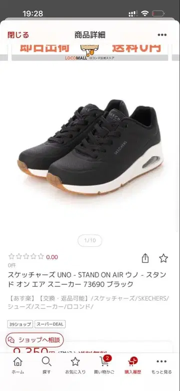 SKECHERS UNO - STAND ON AIR 블랙