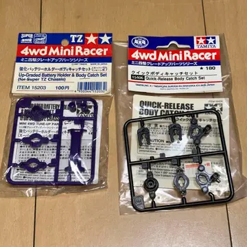 [G11006] 미니 사륜구동 퀵 바디 캐치 강화 배터리 홀더