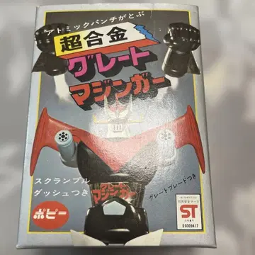 초합금 그레이드 마징가 포피