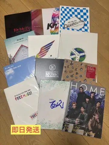 Kis-My-Ft2 투어 팜플렛 13권 세트 묶음 판매