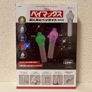 Disney 베이맥스 말랑말랑 응원봉 BOOK