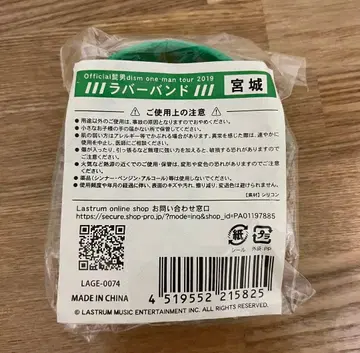 Officialdism 센다이GIGS 러버 밴드