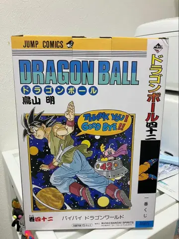 B상 권 42 드래곤볼 코믹스 비네트