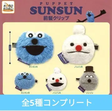 퍼펫 스 앞머리 클립 전 5종 세트 캡슐 토이