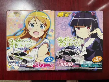 내 여동생이 이렇게 귀여울 리 없어. 이타샤