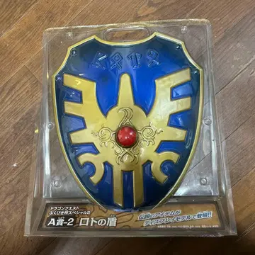 드래곤 퀘스트 로토의 방패 복권 가게