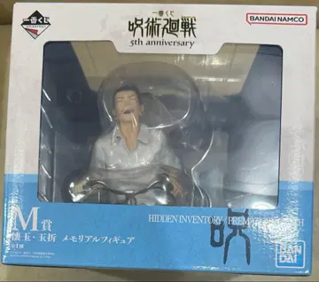 제일복권 주술회전 5th anniversary M상