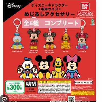 새상품 디즈니 마츠모토 세이지 메지루시 액세서리 전 5종 세트