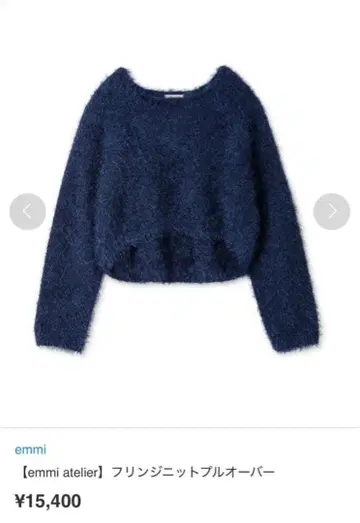 emmi atelier 프린지 니트 풀오버