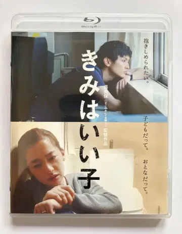 [ 새상품급 Blu-ray Disc ] 일본 영화 [ 너는 좋은 아이 ]