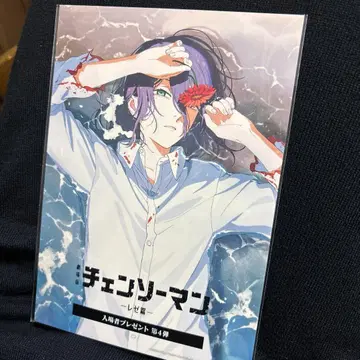 체인소 맨 혜택 제4탄