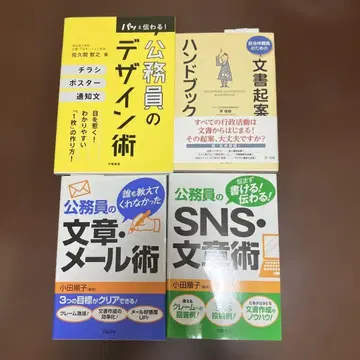 공무원 문장 이메일 기술 외 4권 세트