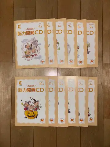 시치다식 능력 개발 CD 유아 전 2~3세 클래스