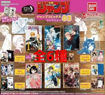 콩가샤본 주간 소년 점프 점프 코믹스 컬렉션03 전6종