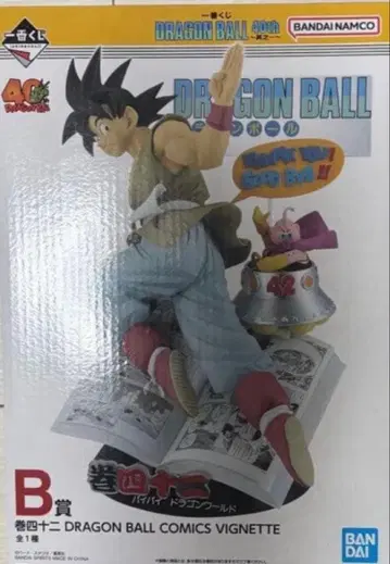 드래곤볼 제일복권 40th B상