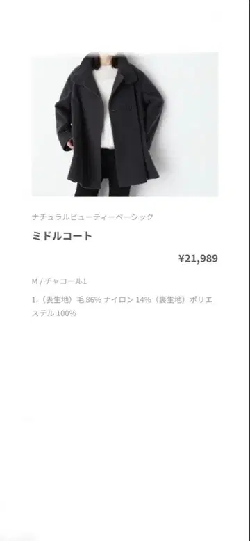 미들 코트 블랙 M