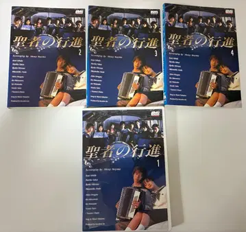 성자의 행진 DVD 전 4권 세트 [새상품 케이스] TV 드라마