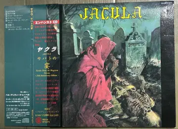 야크 JACULA 사바트의 연회 종이 자켓 엔핸스트 CD