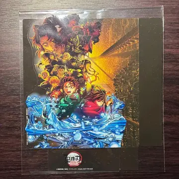 귀멸의 칼날 무한성편 제1장 영화 입장객 특전