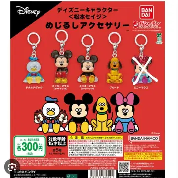 새상품 디즈니 마츠모토 세이지 메지루시 액세서리 4개 세트