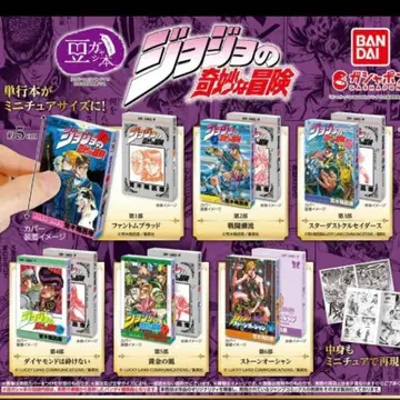 죠죠의 기묘한 모험 콩 가샤본 컴플리트 6종
