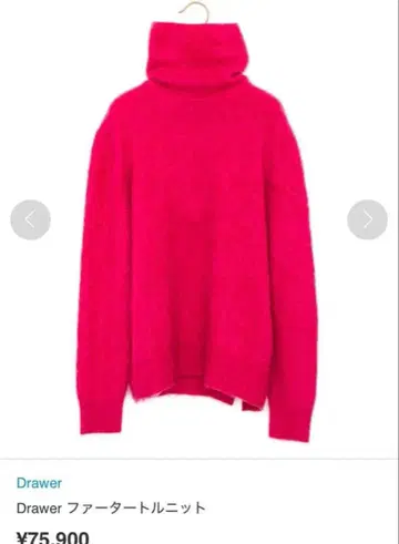 드로어 캐시미어 퍼 핑크 터틀 니트 스웨터 사이즈 2