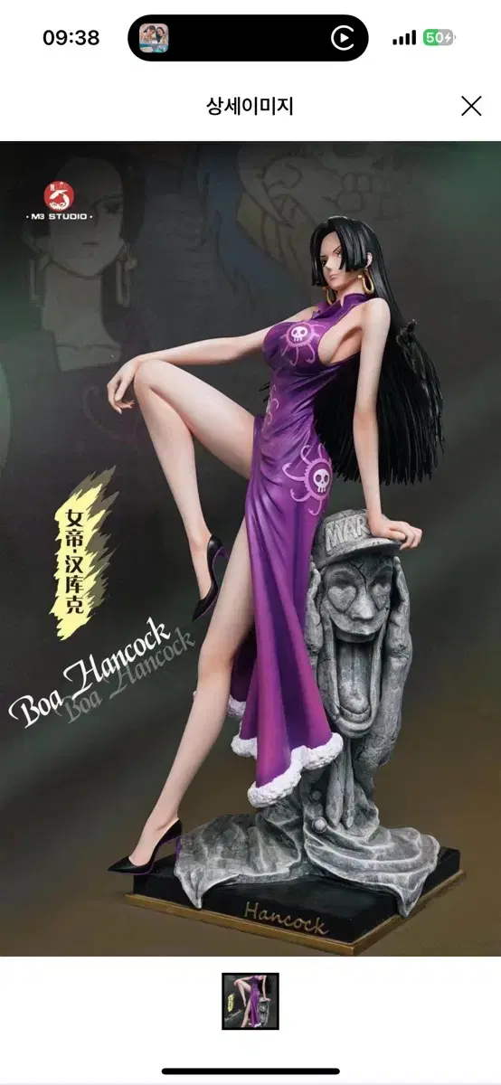 M3 Boa Hancock Resin Onepiece Figure Quick sale (Negotiable)