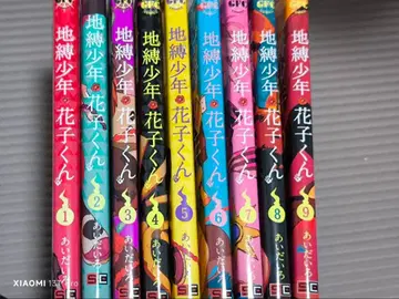 지박소년 하나코 군 1권부터 9권까지