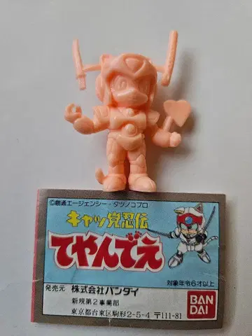 캿테얀데 가샤폰 지우개 피규어