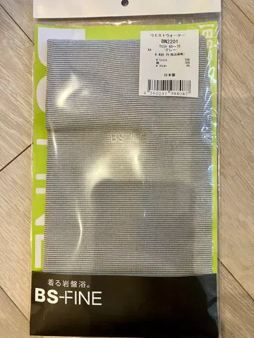 그레이 인기 입는 간반요쿠 BS 파인 허리 워머