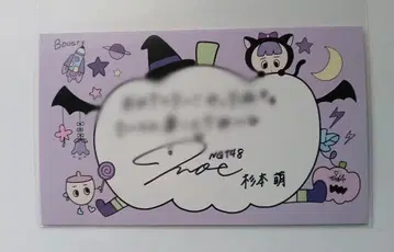 NGT48 스기모토 모에 씨 부스티 축제 2024 친필 사인 메시지 카드