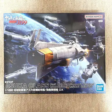 [미조립] 지구방위군 아스카급 보급모함 강습상륙함 DX 야마토여 영원하라