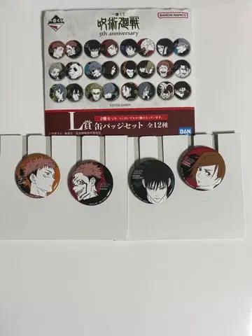 주술회전 제일복권 L상 캔뱃지 이타도리, 후시구로, 쿠기사키