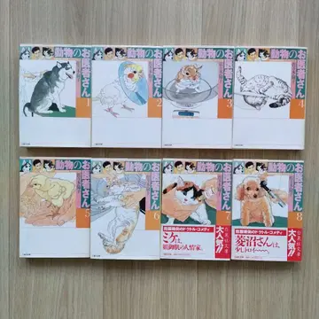 동물 의사 전 8권 세트