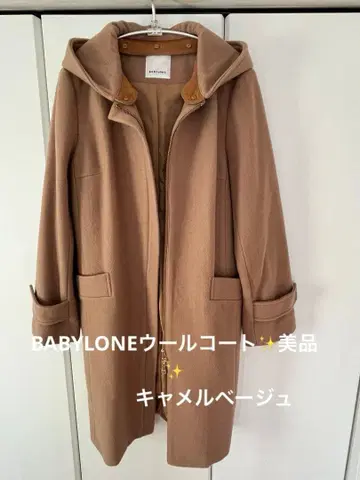 BABYLONE 울 코트 새상품급